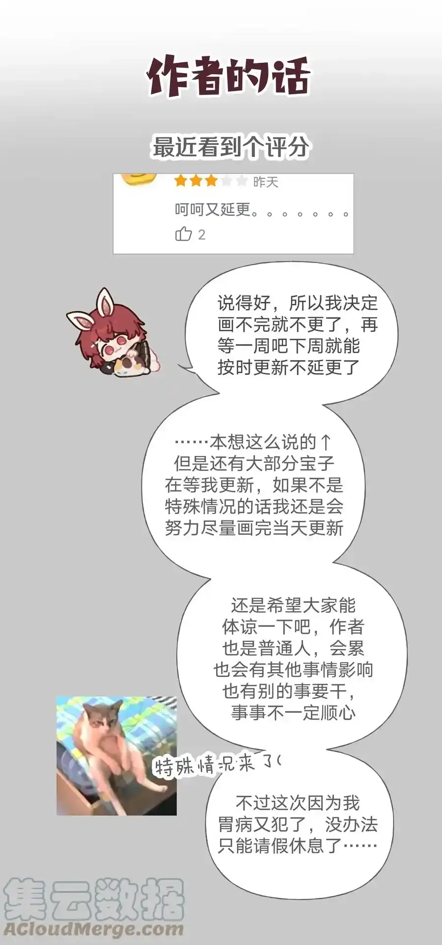 请假条 +预告 第1页