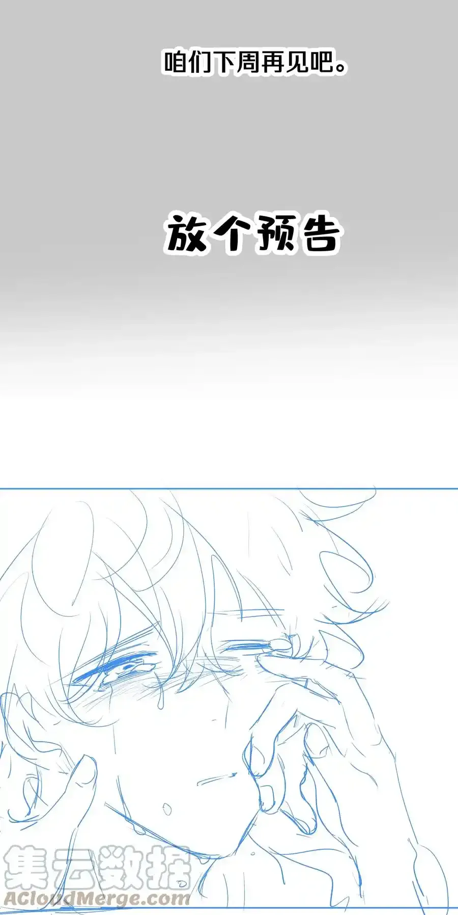 请假条 +预告 第2页