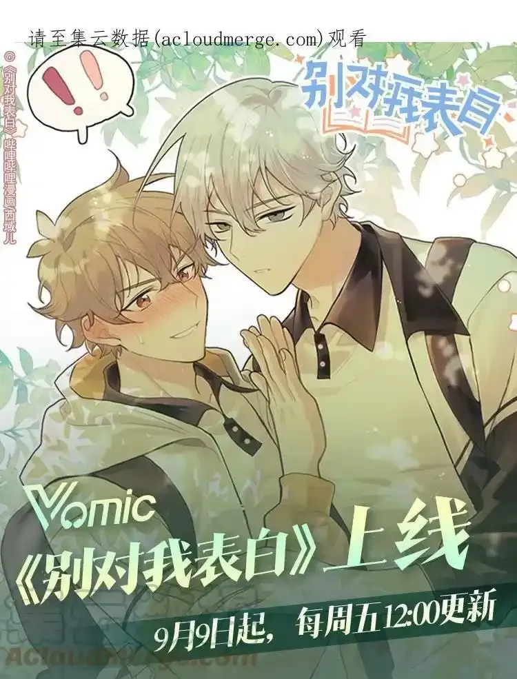 Vomic上线 参与互动，得主笔@西域儿 老师亲笔签绘！ 第1页