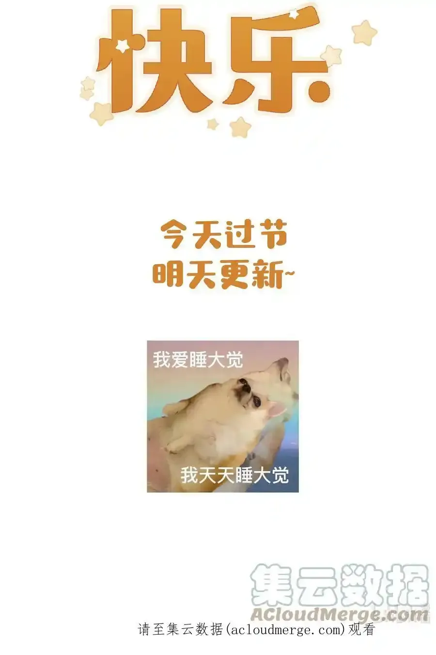 Vomic上线 参与互动，得主笔@西域儿 老师亲笔签绘！ 第5页
