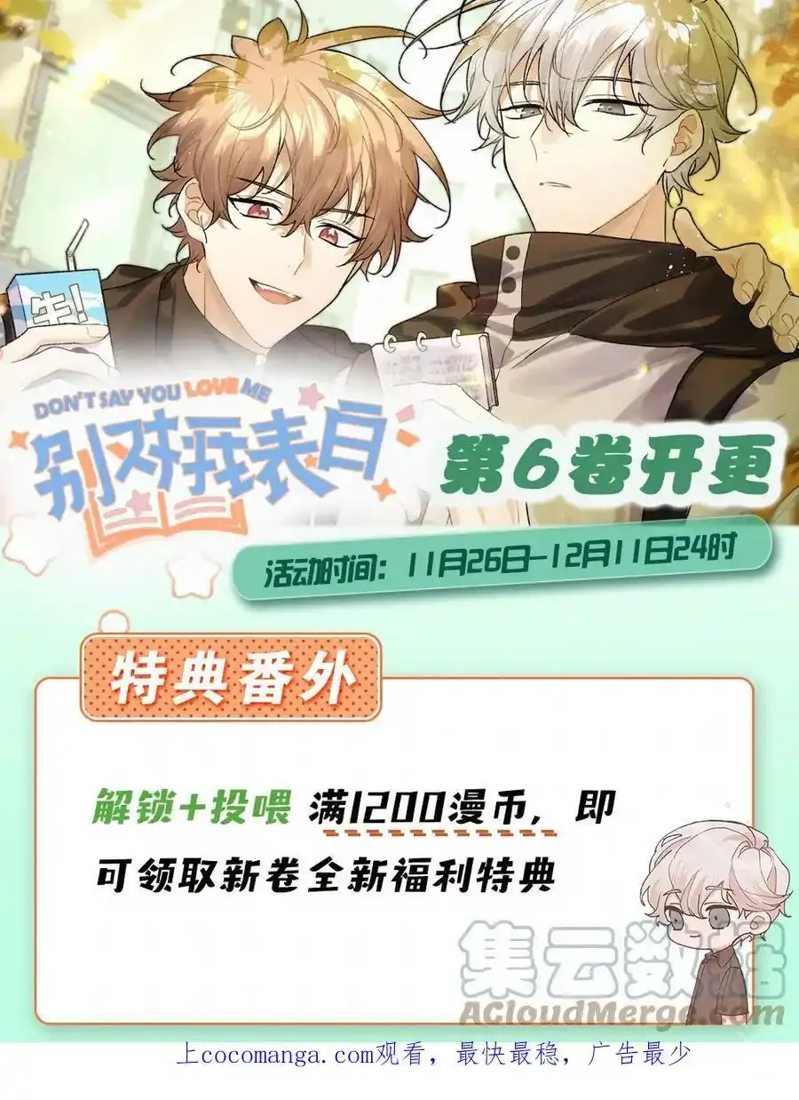新卷福利 特典、头像挂件、精美周边…开卷福利掉落！ 第1页