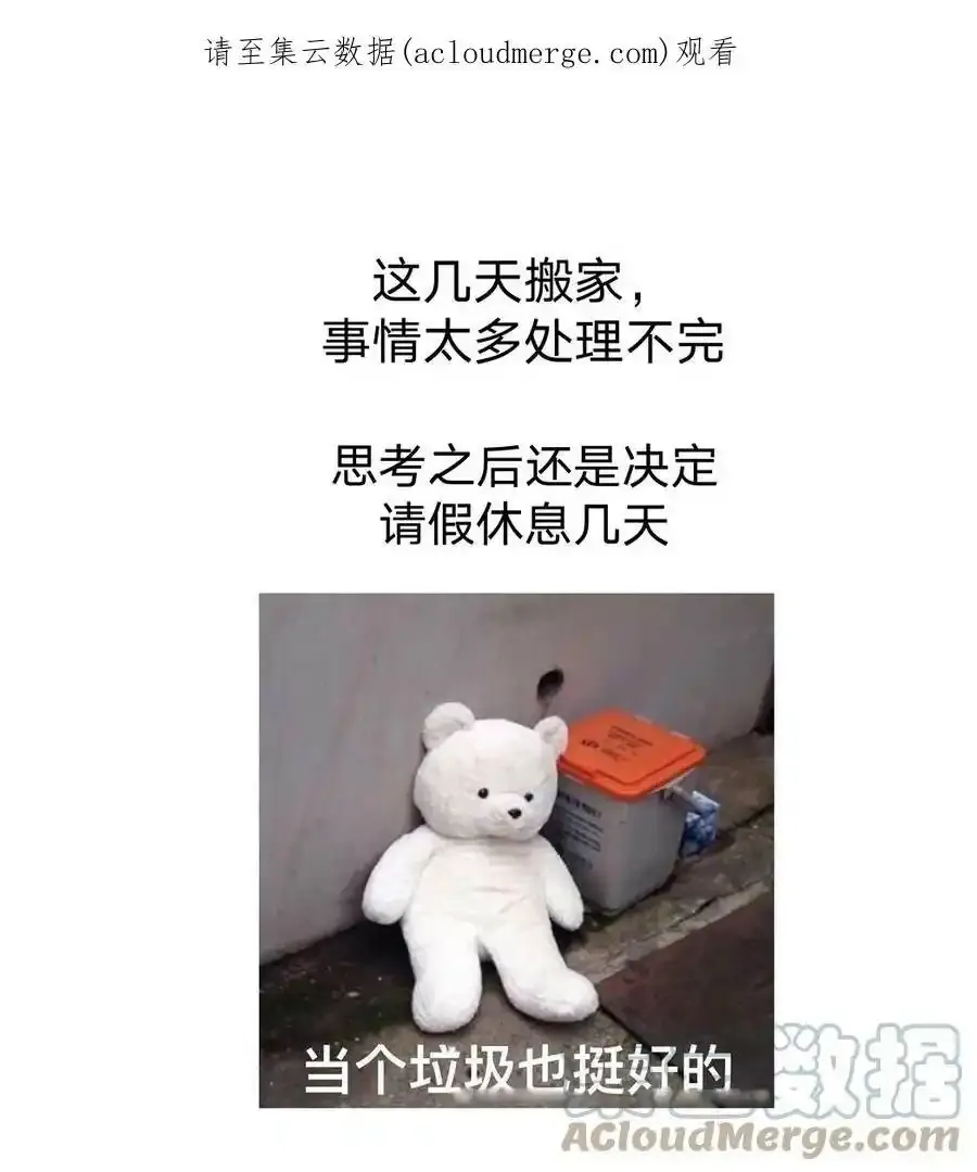 猫猫 请假条 第1页