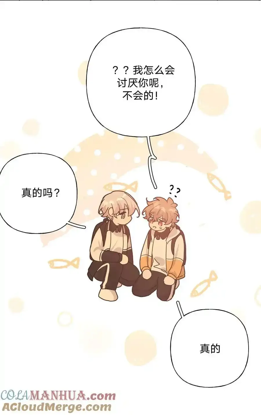085 吻 第7页
