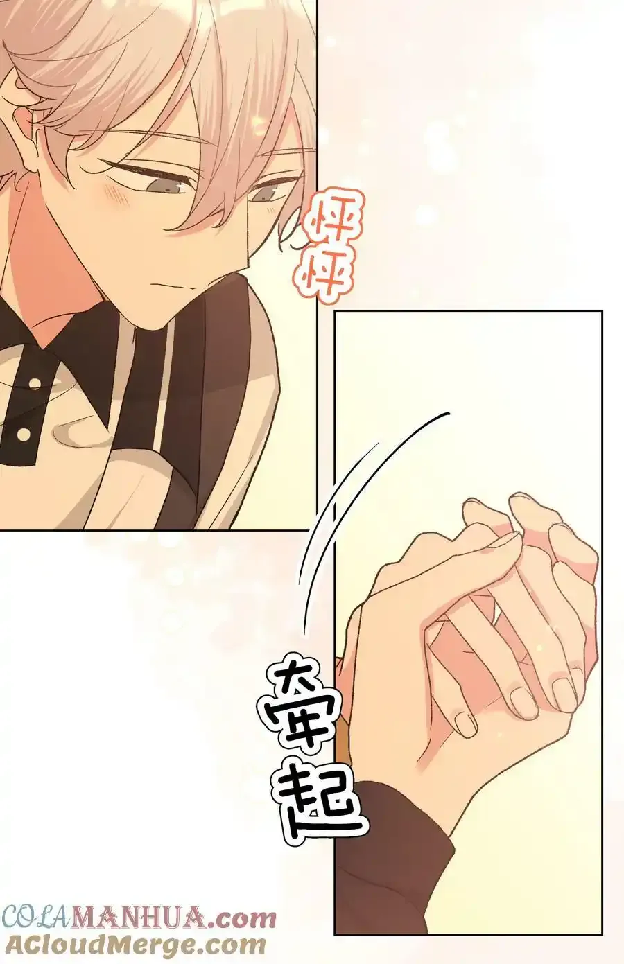 085 吻 第9页