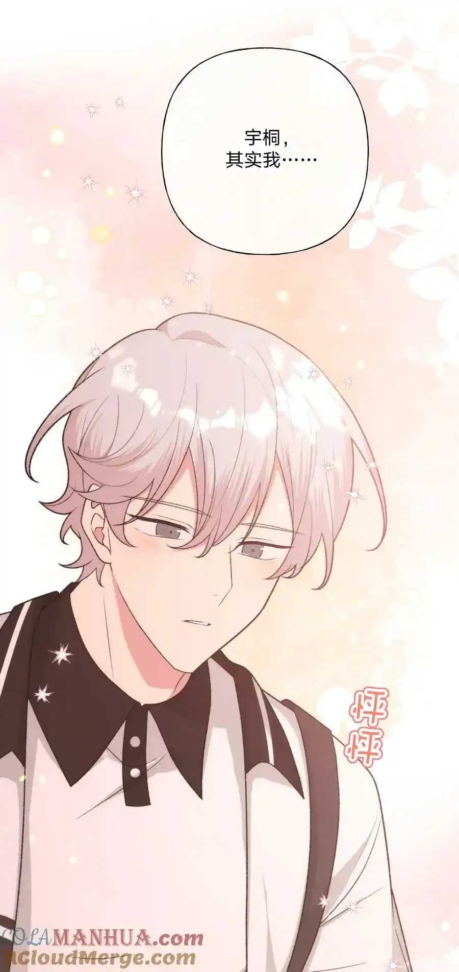 085 吻 第11页