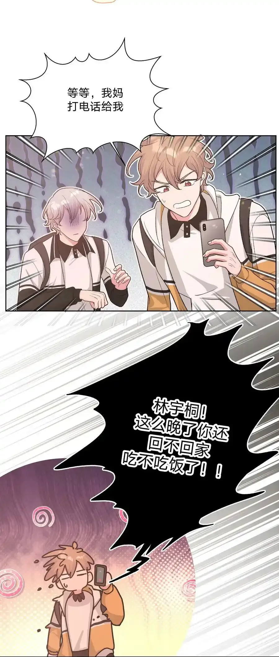 085 吻 第14页