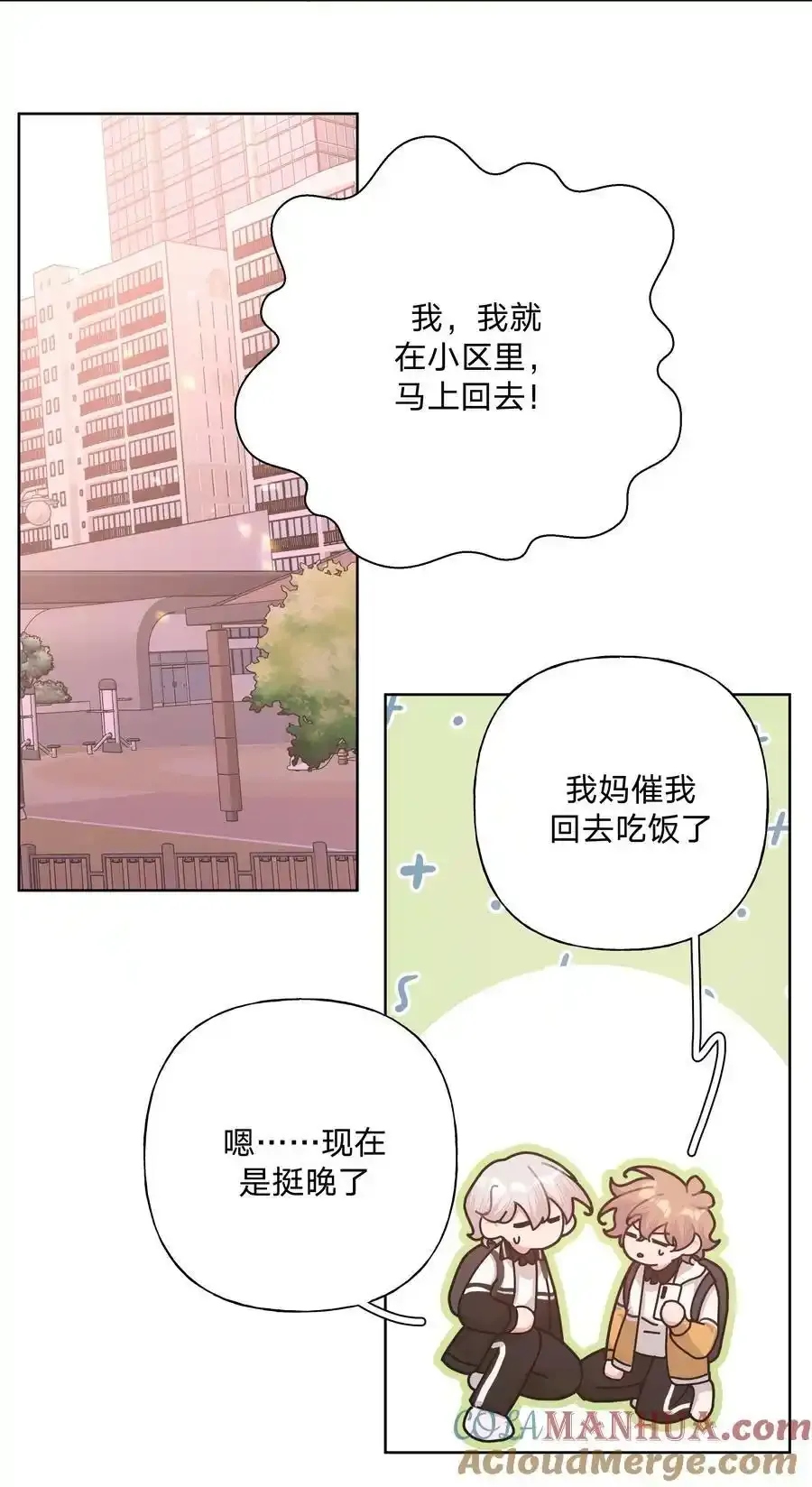085 吻 第15页