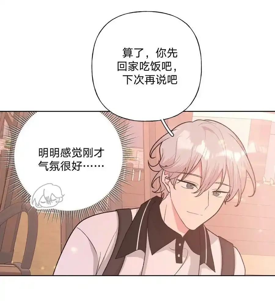 085 吻 第16页
