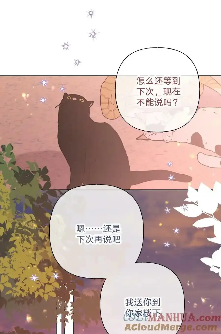 085 吻 第17页