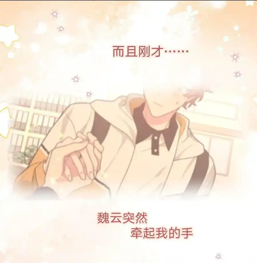 085 吻 第20页