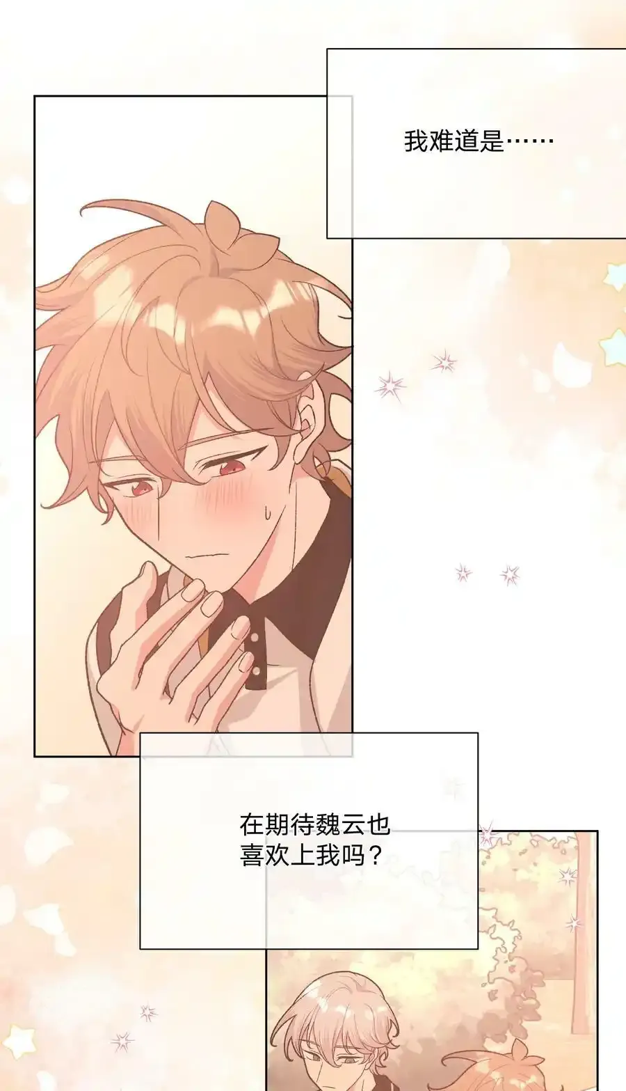 085 吻 第26页