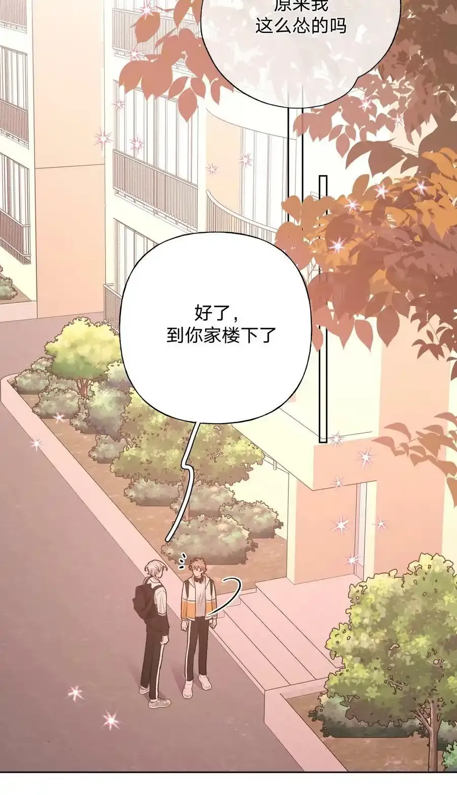 085 吻 第28页