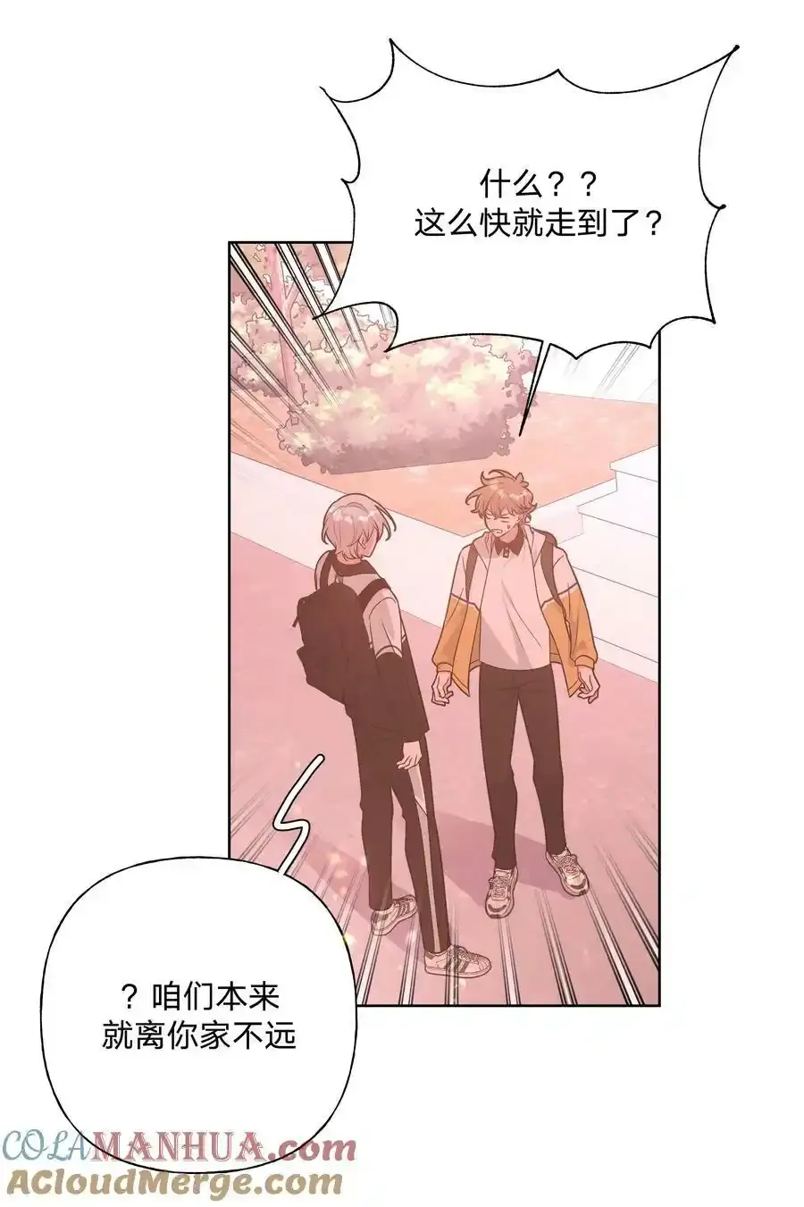 085 吻 第29页