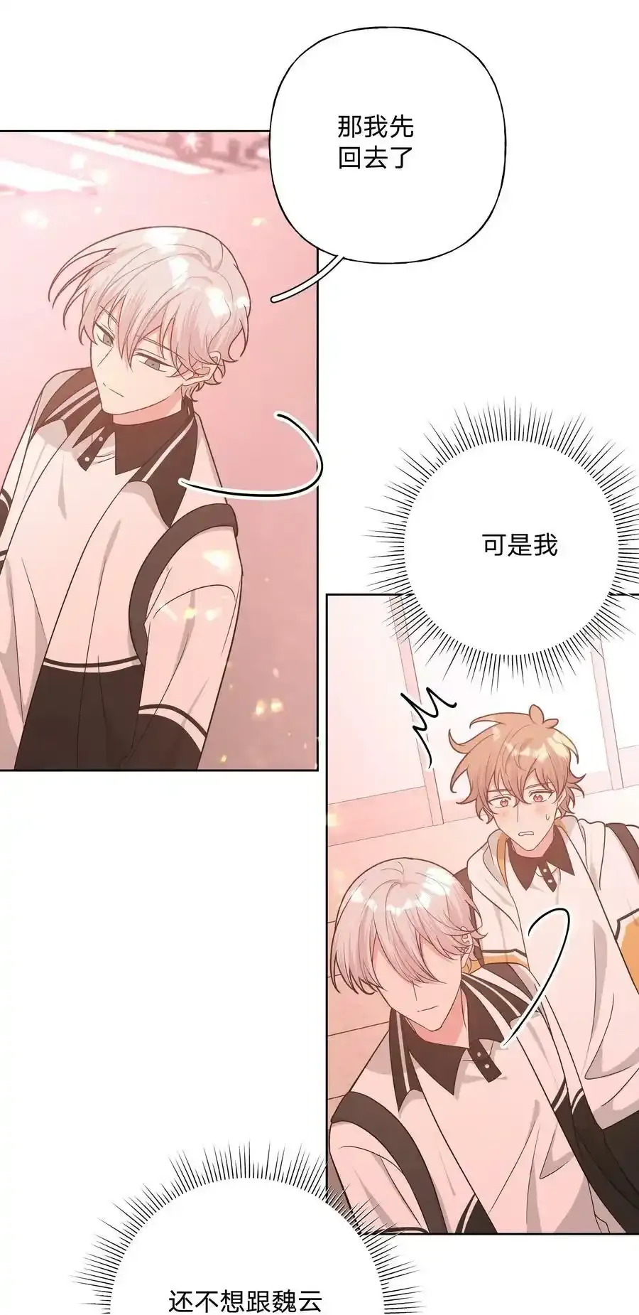 085 吻 第30页