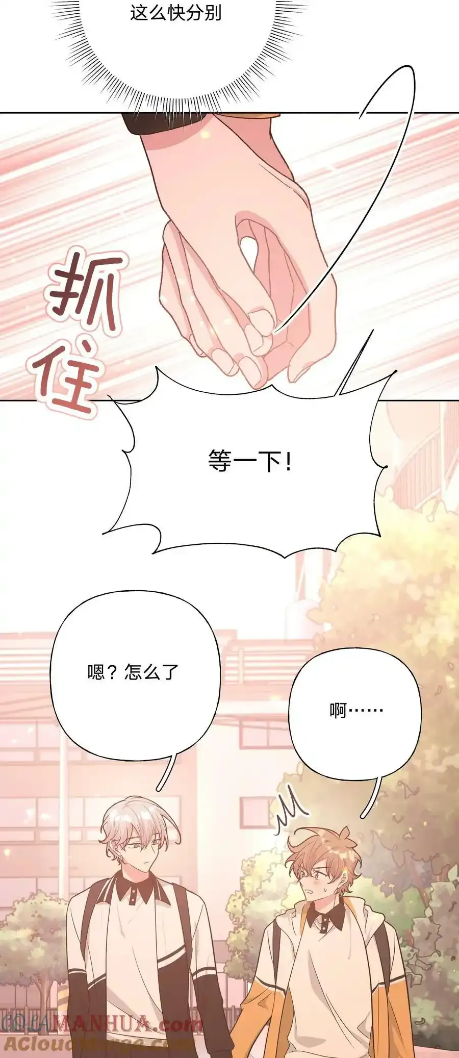 085 吻 第31页