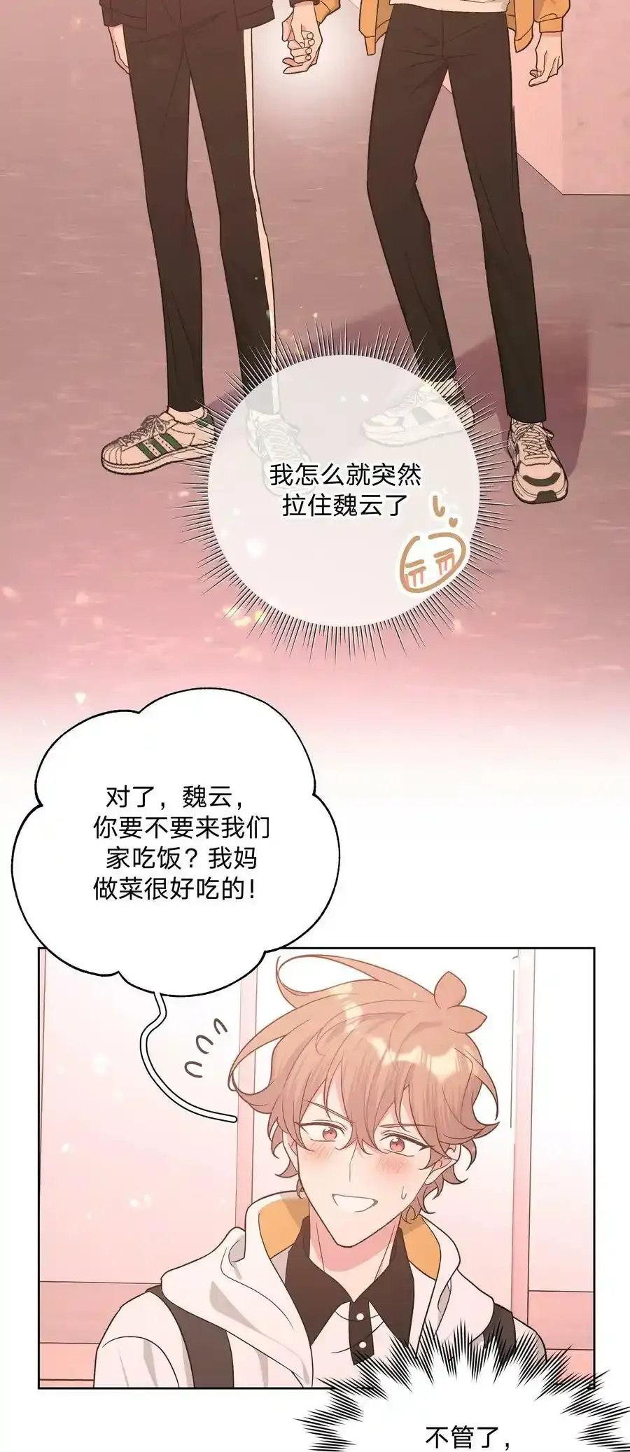 085 吻 第32页