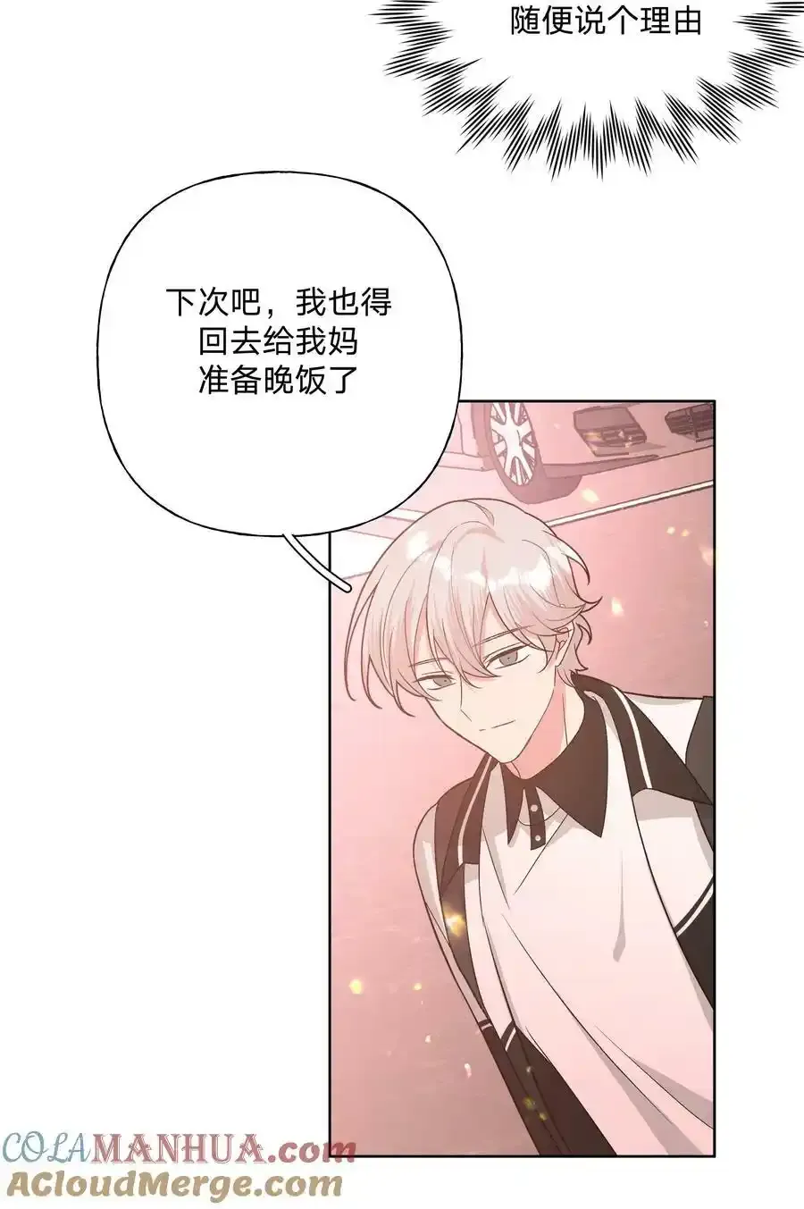 085 吻 第33页