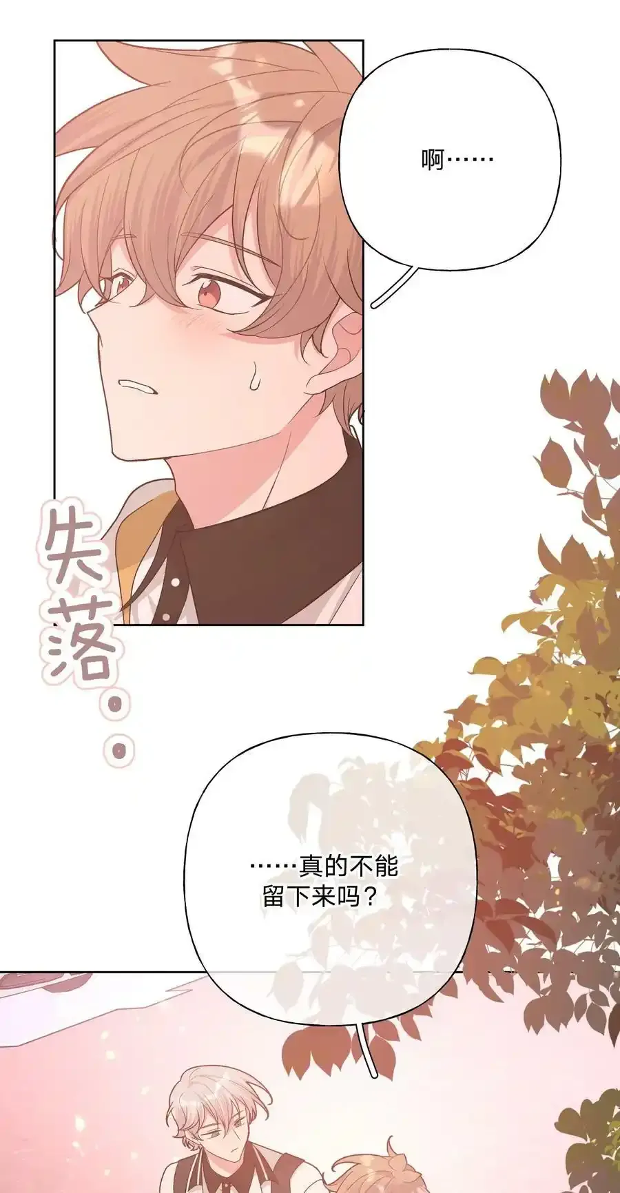 085 吻 第34页