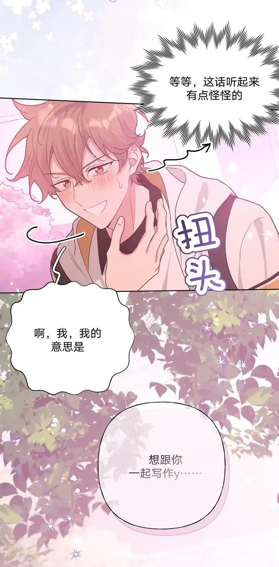 085 吻 第40页