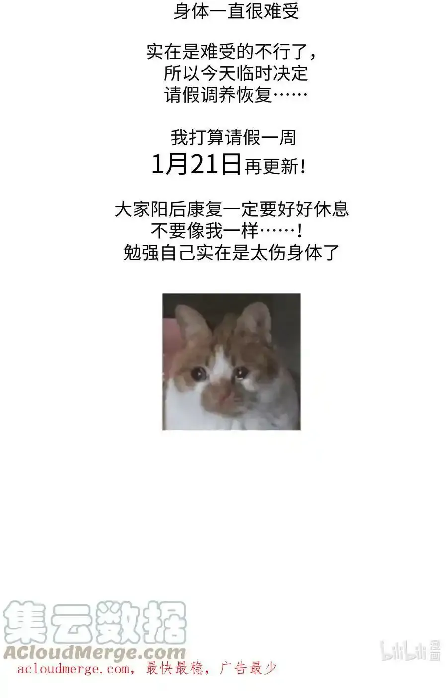 请假 条 第2页