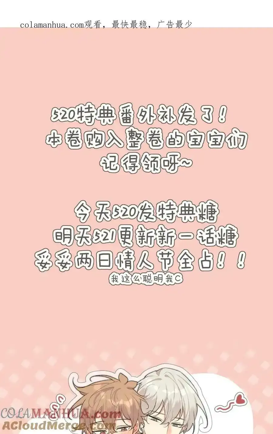 520 特典 第1页