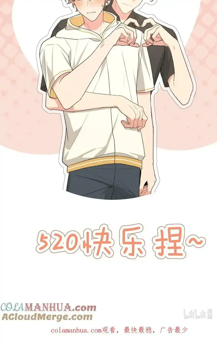 520 特典 第2页