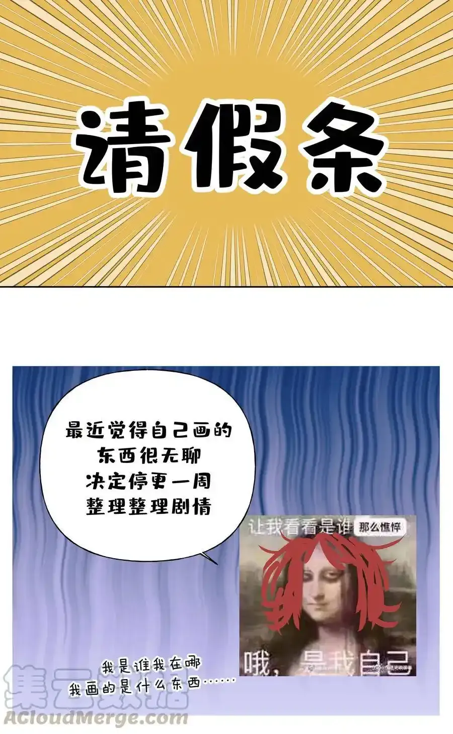 请假 通知 第1页