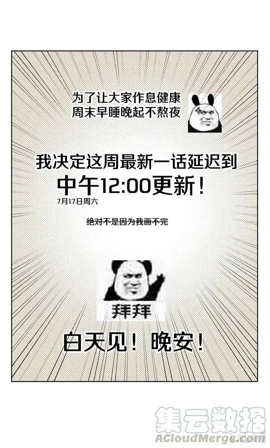 请假 通知 第3页