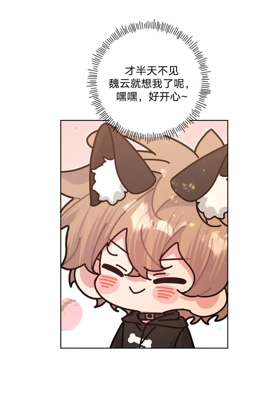 109 最好不要乱动 第4页
