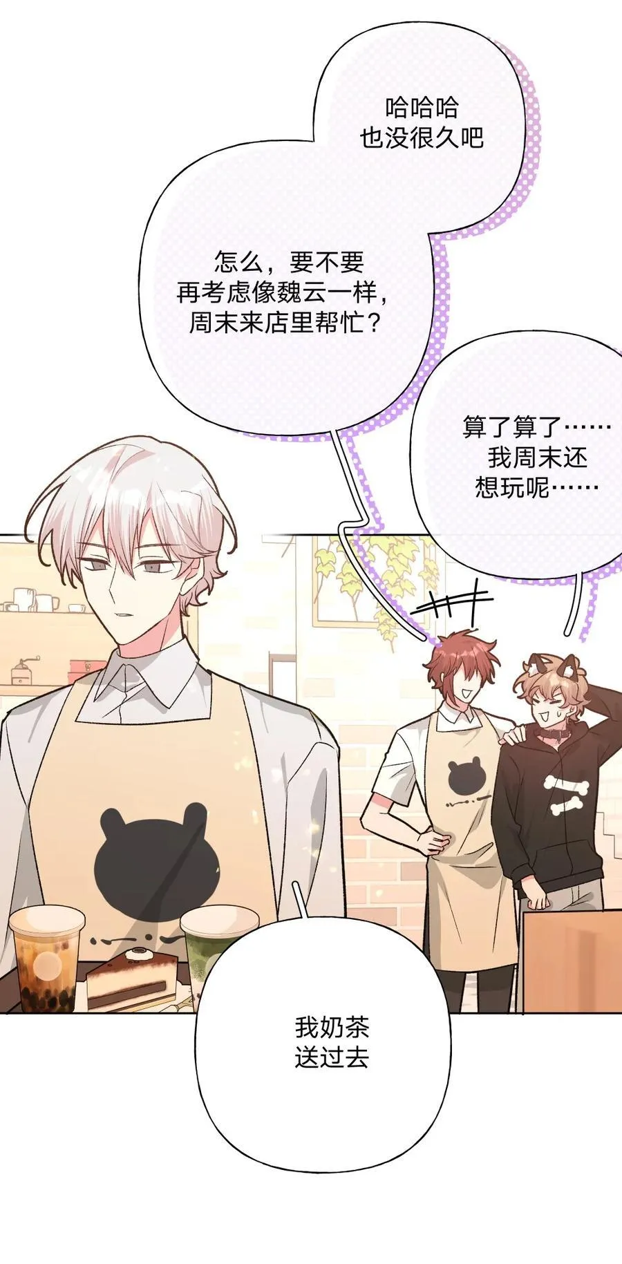 109 最好不要乱动 第8页