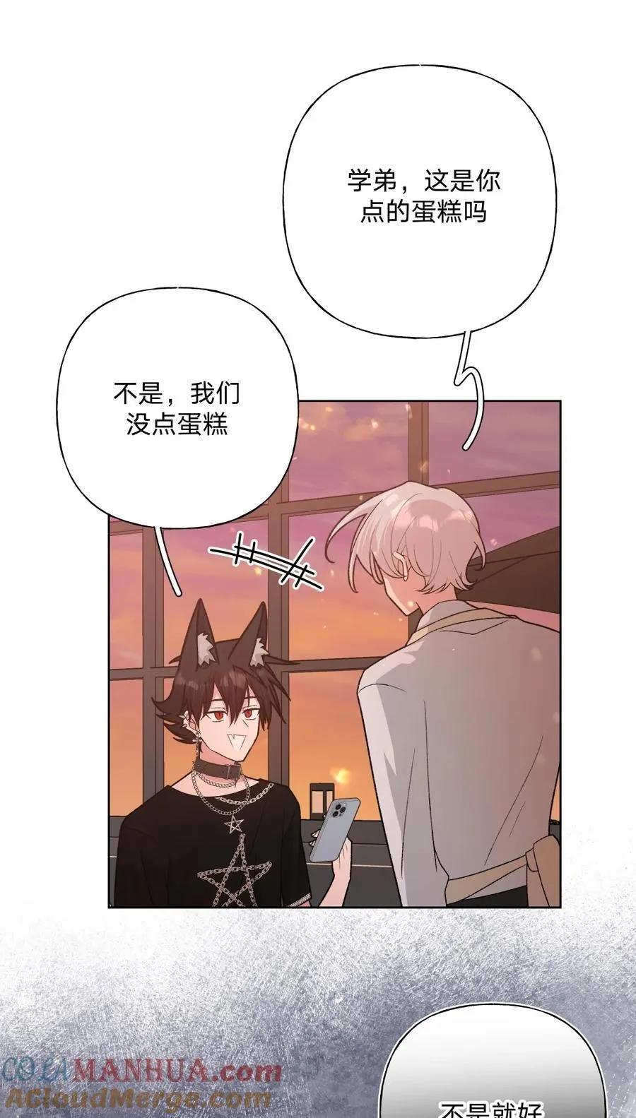 109 最好不要乱动 第11页
