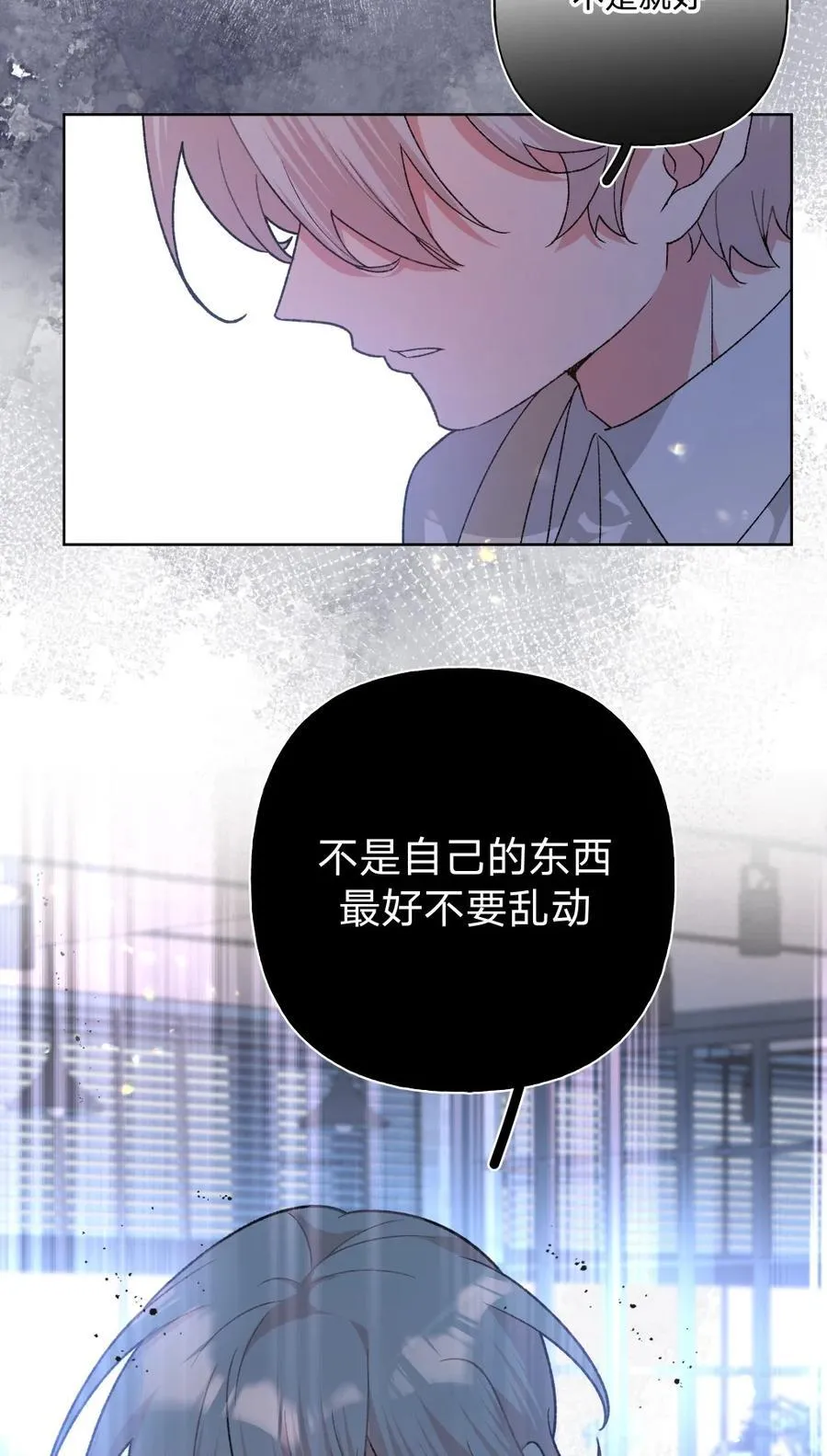 109 最好不要乱动 第12页