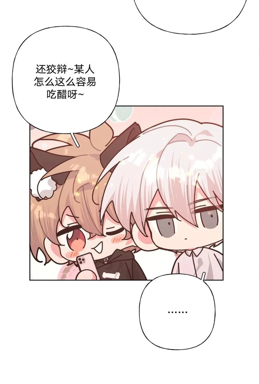 109 最好不要乱动 第26页