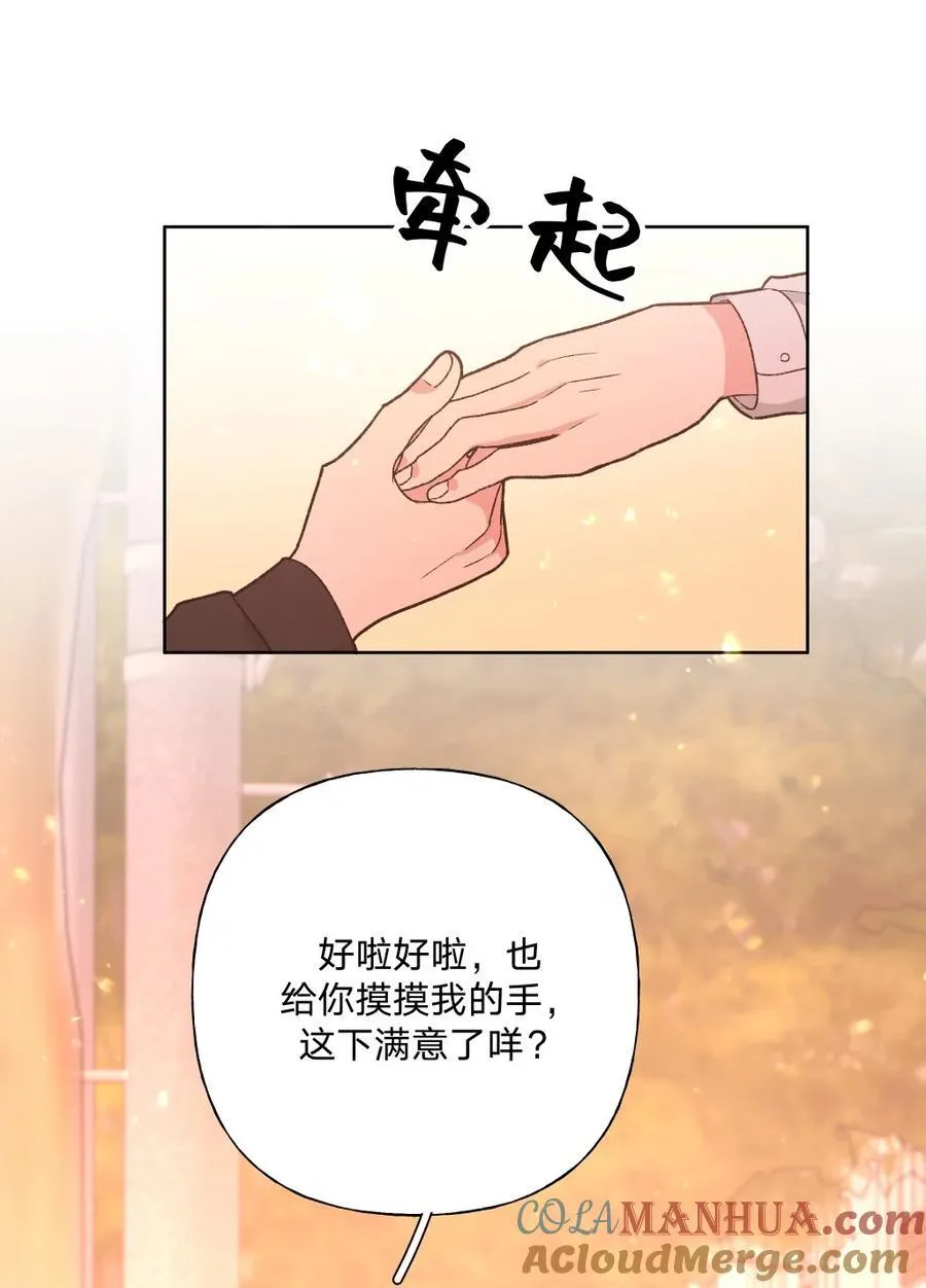 109 最好不要乱动 第29页
