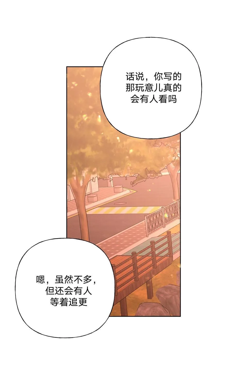 109 最好不要乱动 第38页