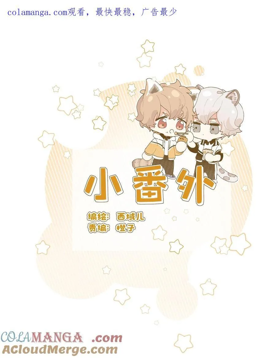 小番外 06 第1页