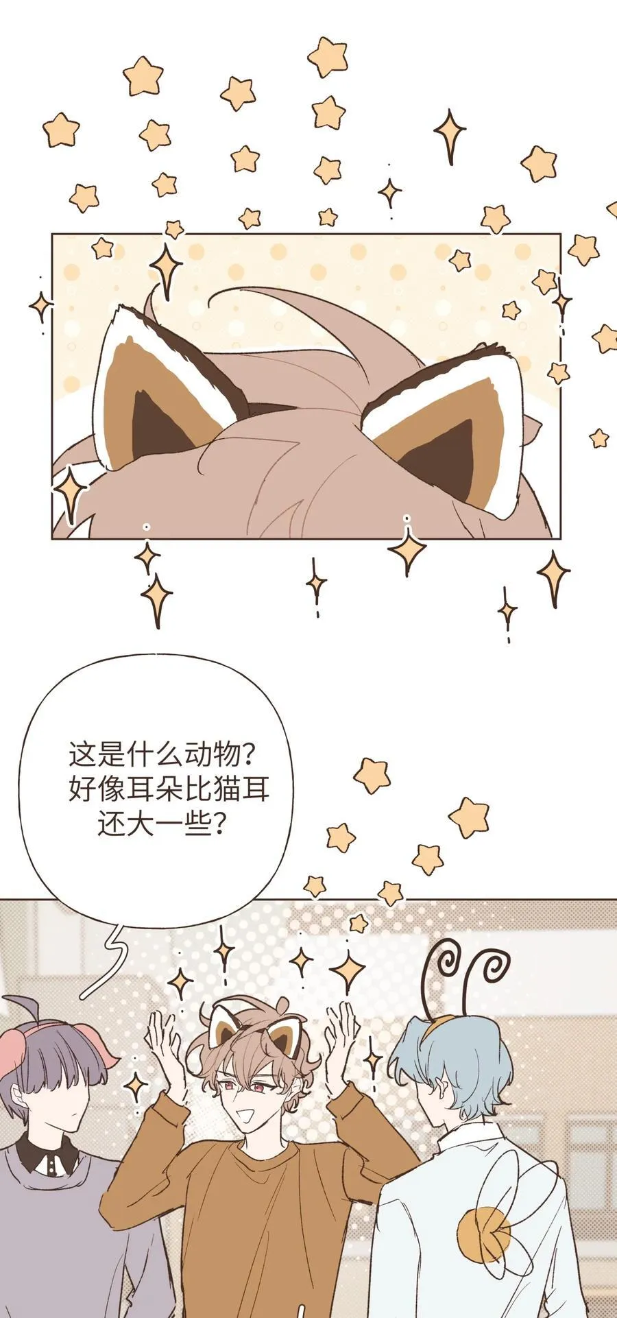 小番外 06 第4页