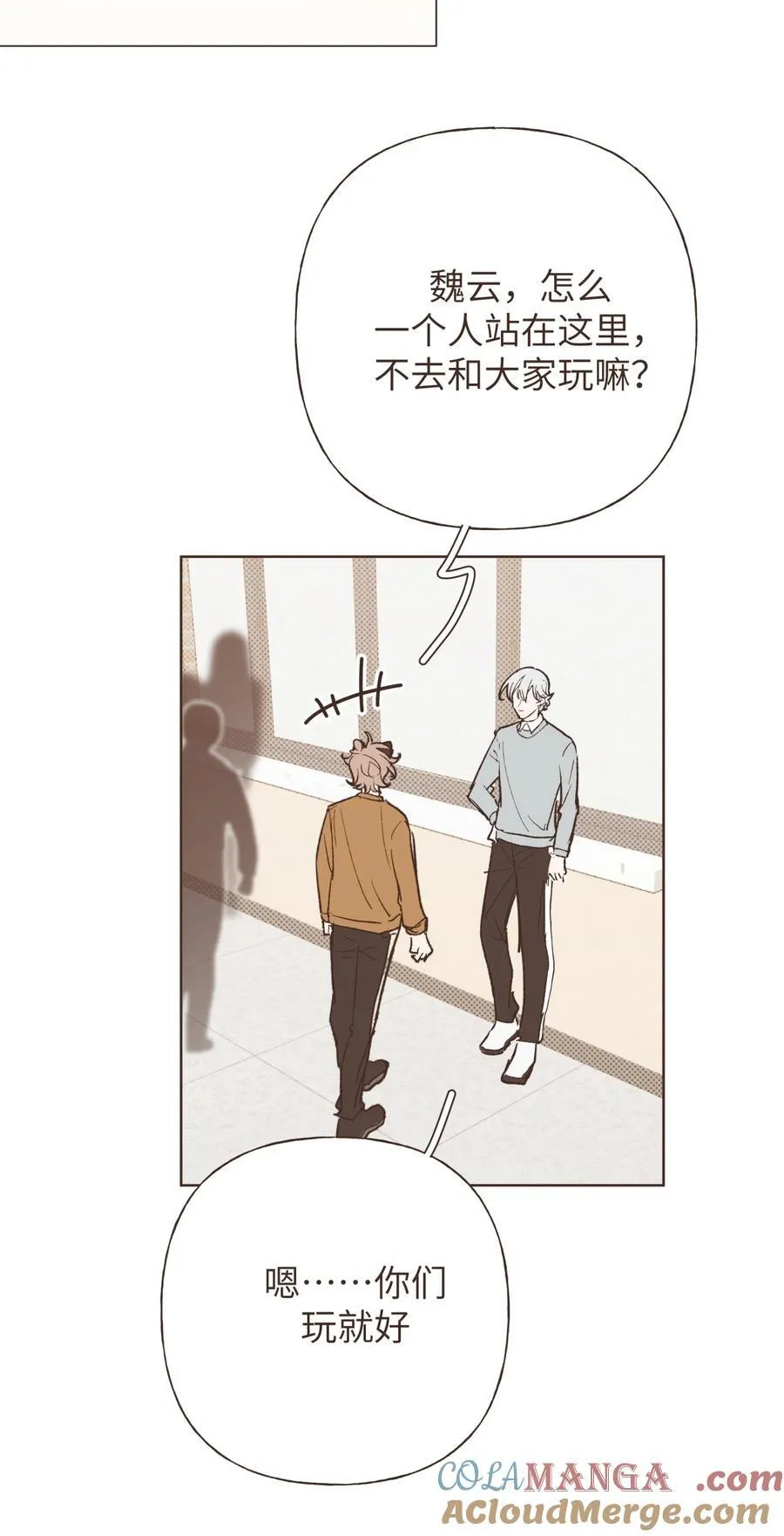 小番外 06 第9页