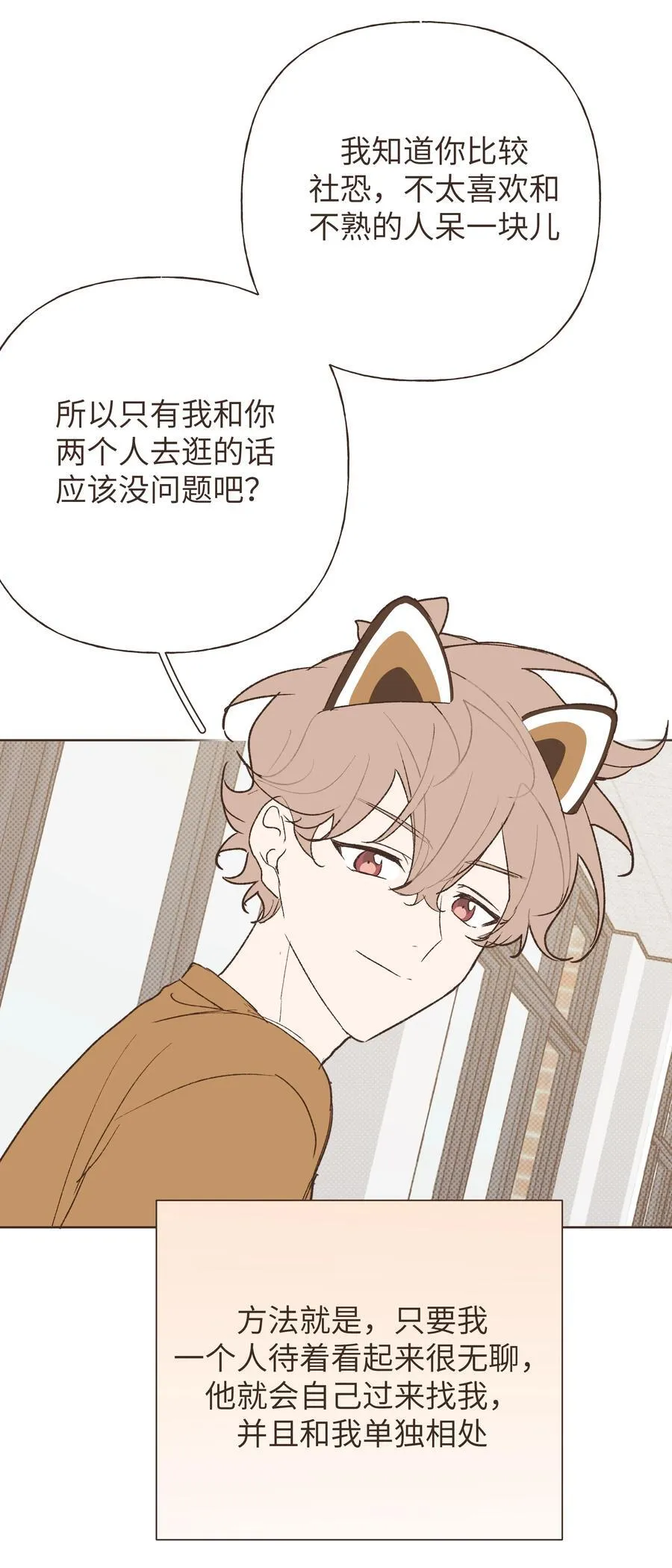 小番外 06 第12页
