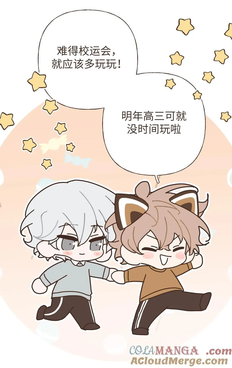 小番外 06 第13页