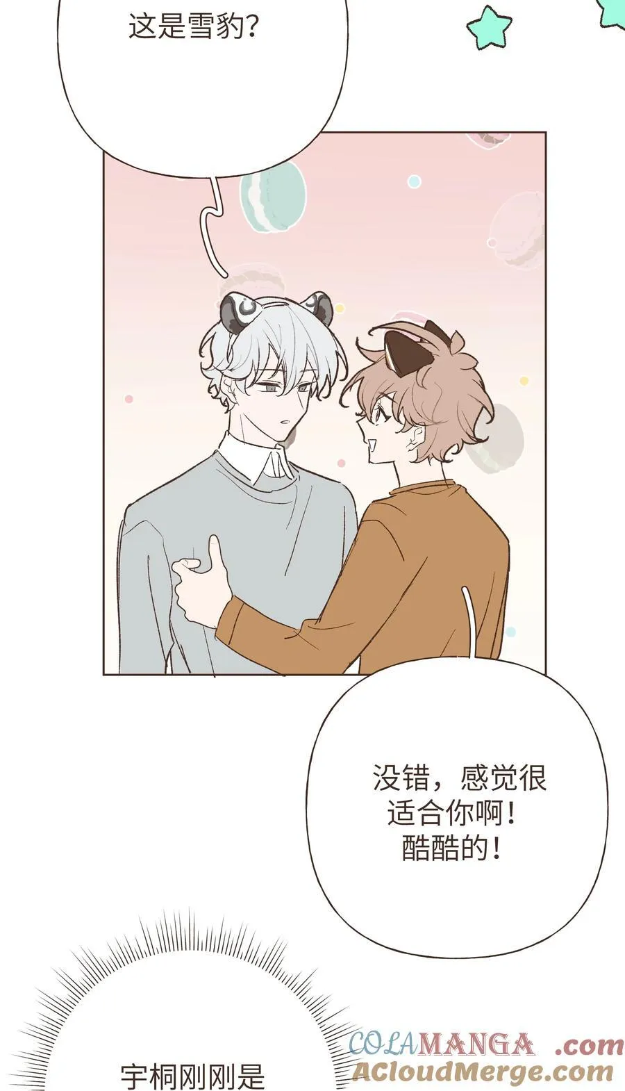 小番外 06 第15页