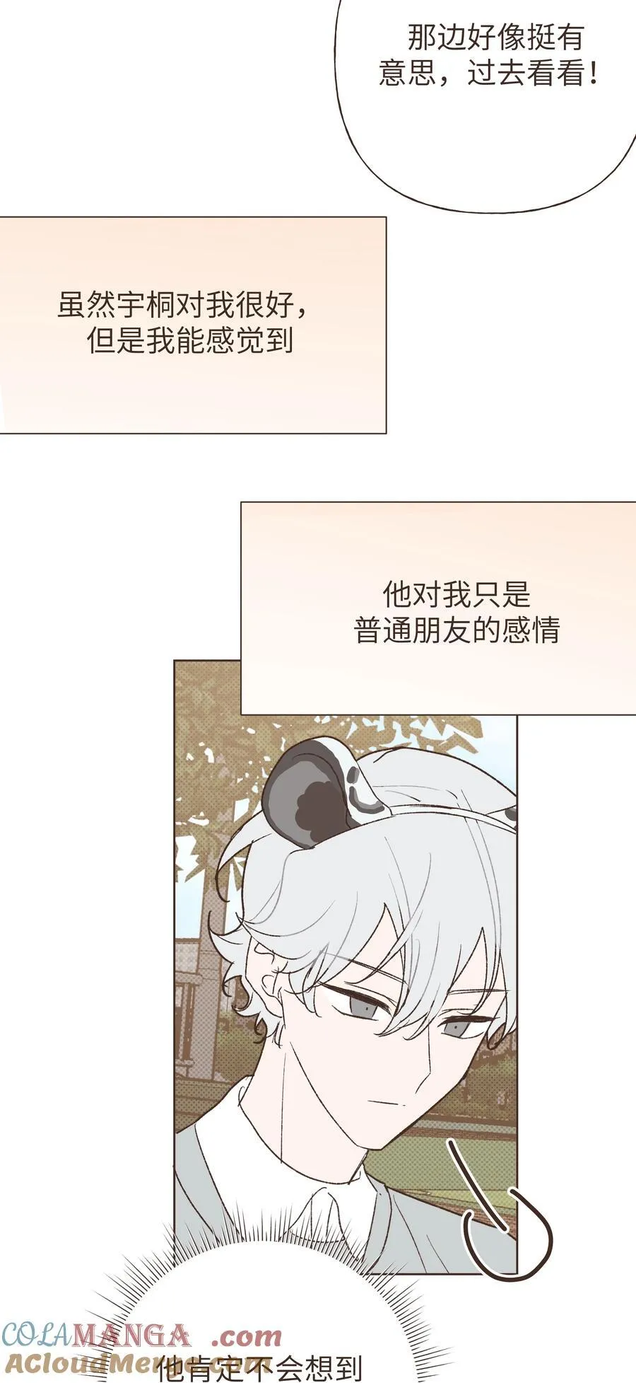 小番外 06 第17页