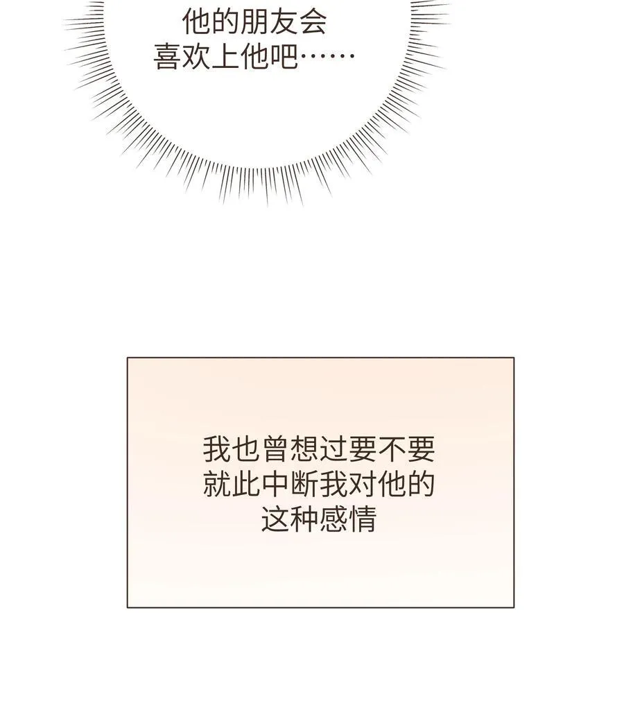 小番外 06 第18页