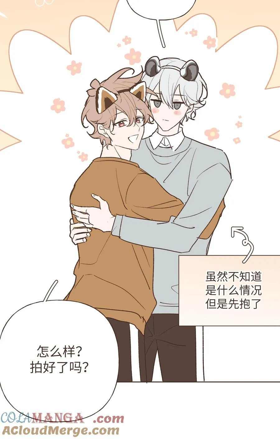 小番外 06 第23页
