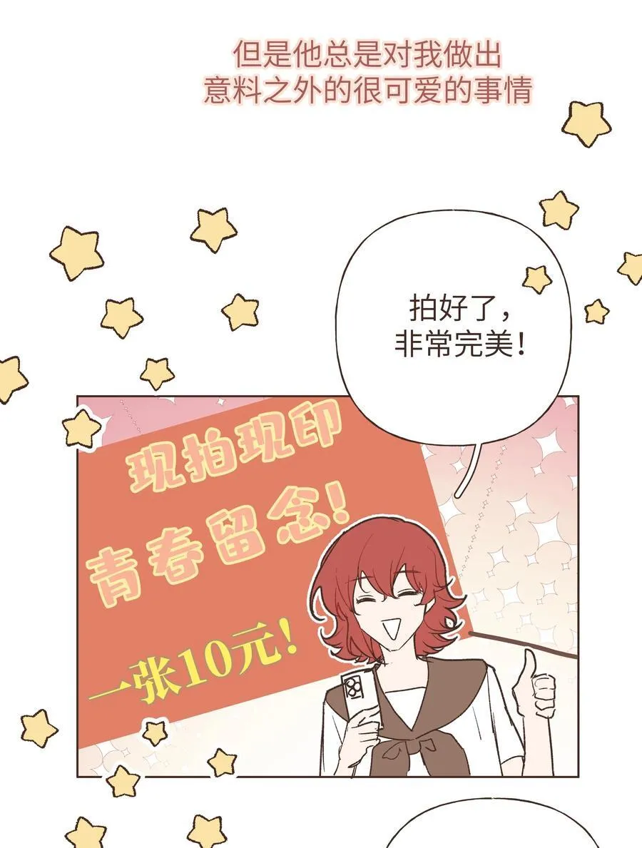 小番外 06 第24页