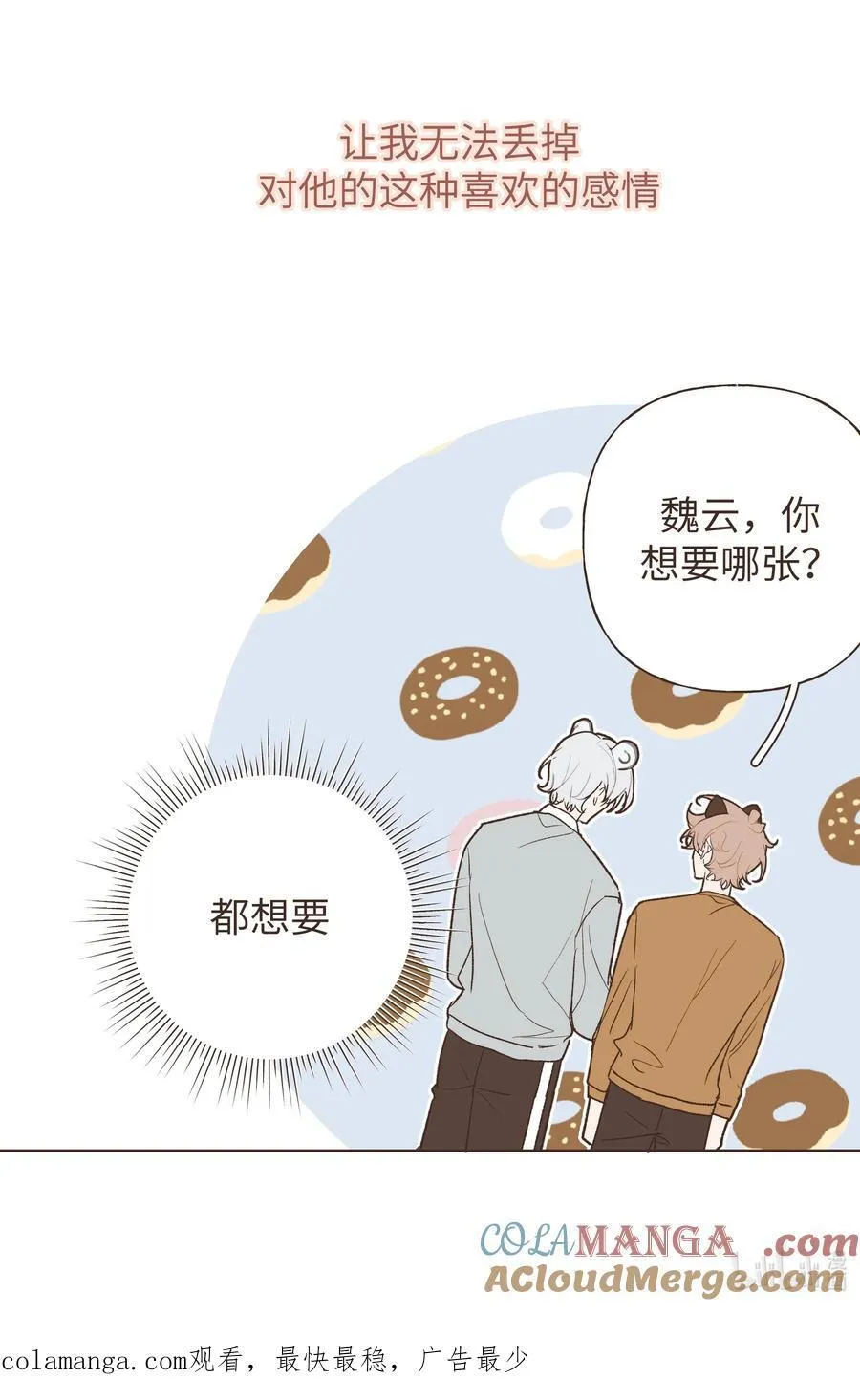小番外 06 第27页