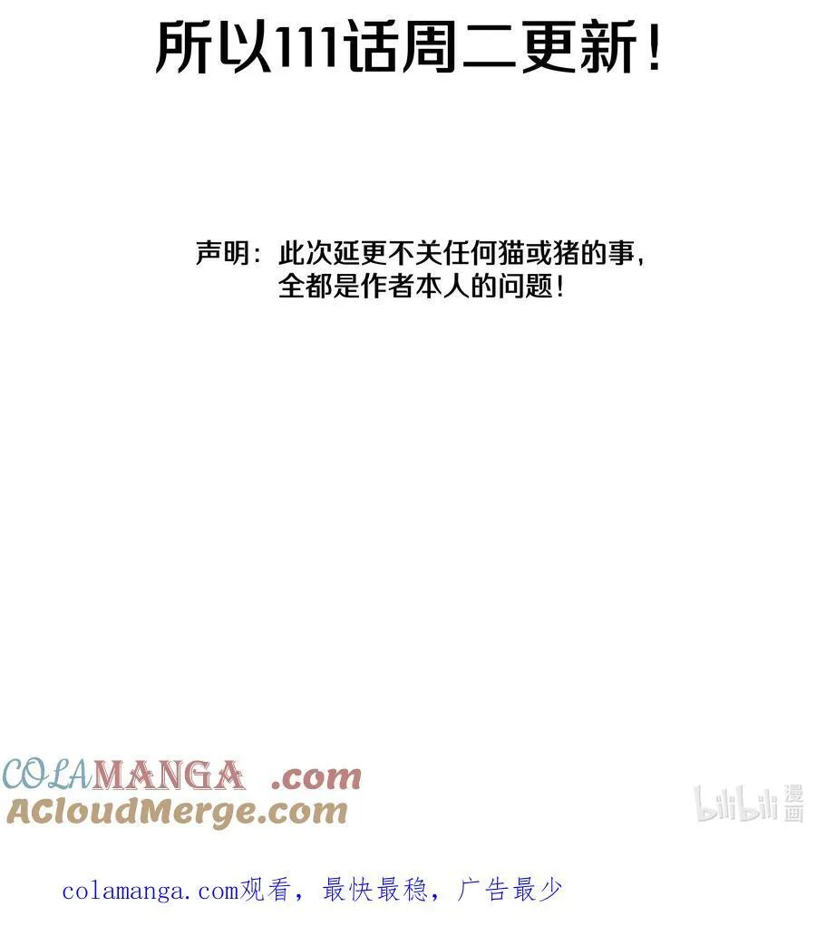 调更 一女子 竟为了去看猫…… 第10页