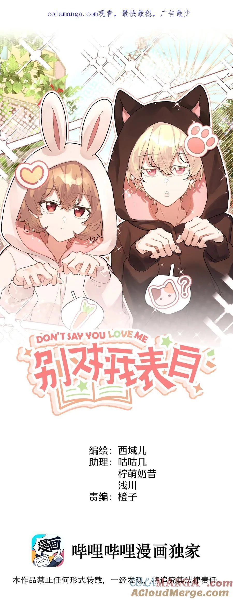 111 好会化妆 第1页