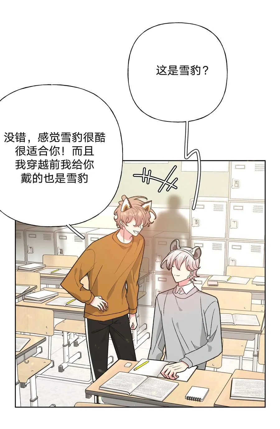 111 好会化妆 第6页
