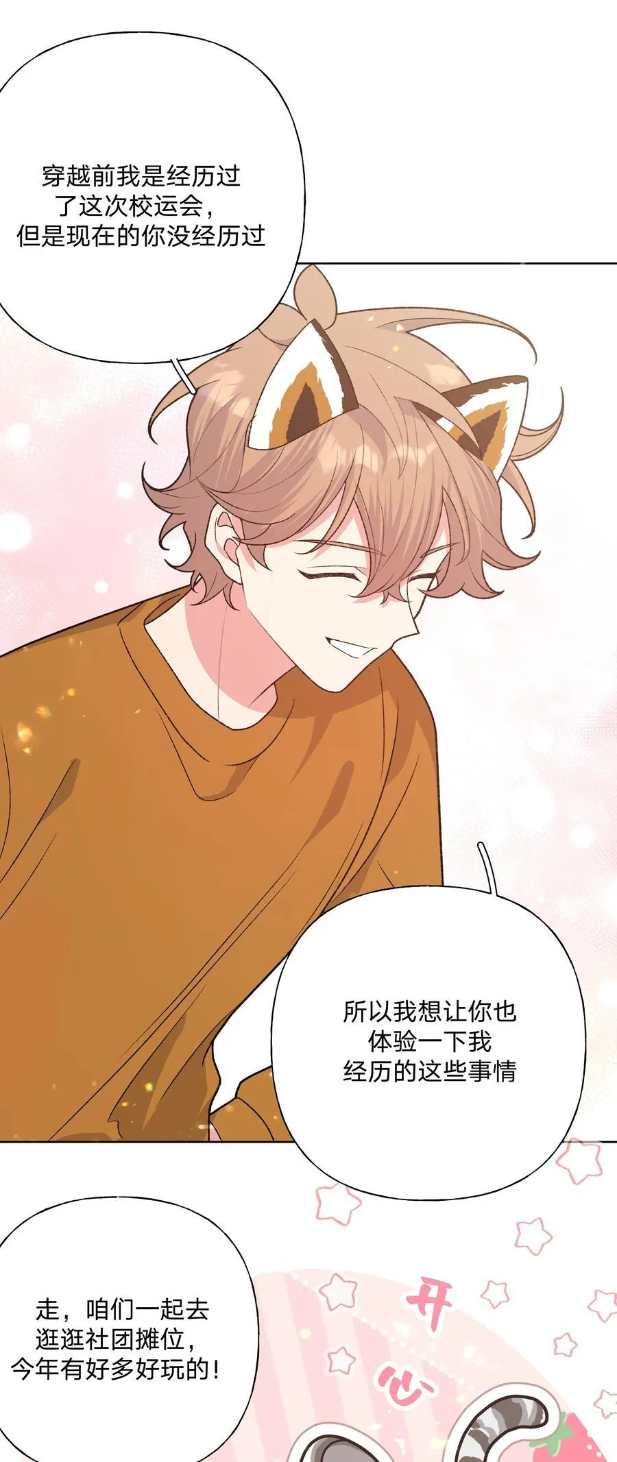 111 好会化妆 第8页